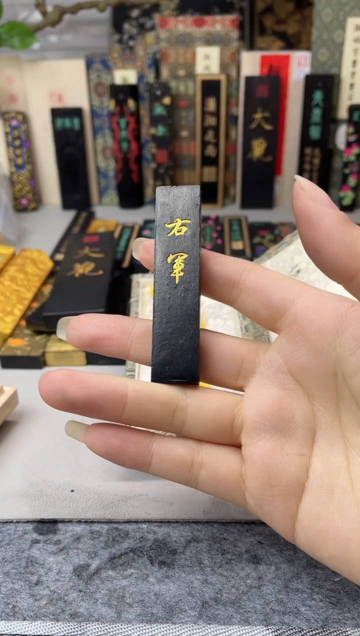 墨金堂 5钱 右军灯盏