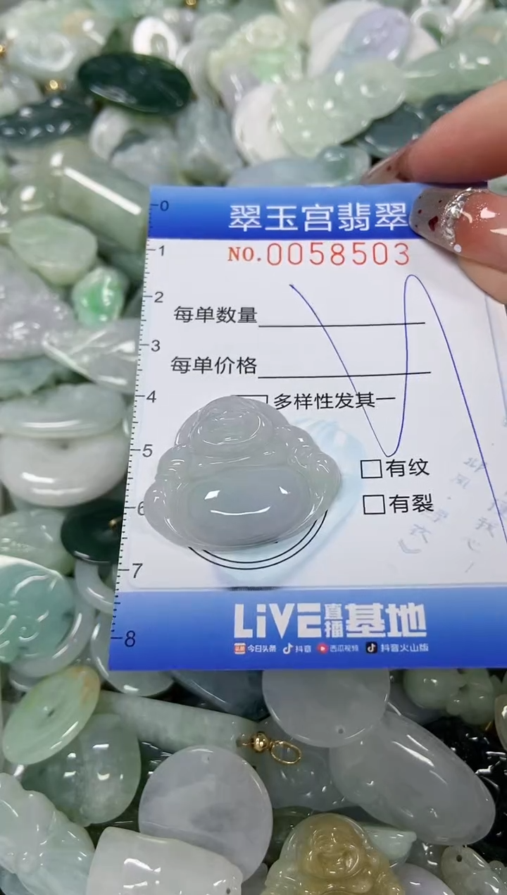 【闪购商品】翡翠颈饰未镶嵌闪购商品0058503