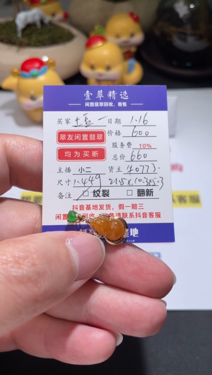 【闪购商品】翡翠挂件18K金镶嵌吊坠