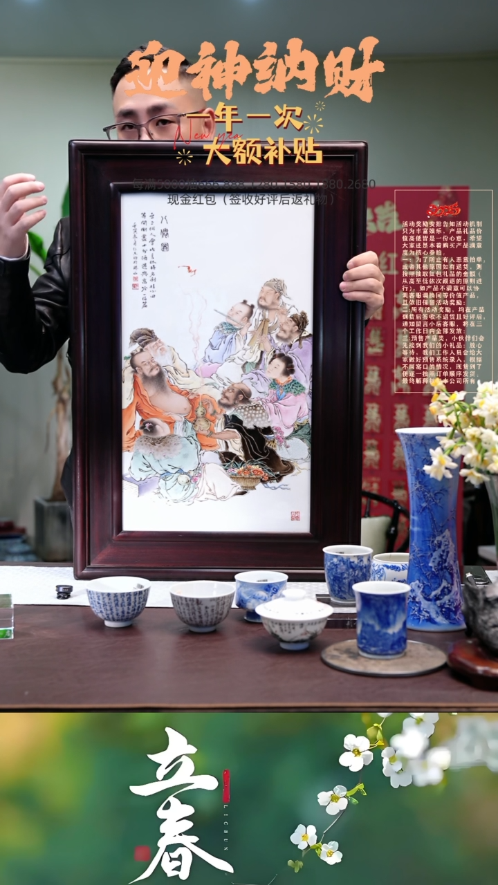 【闪购商品】杯子邵仁东  粉彩八仙瓷板