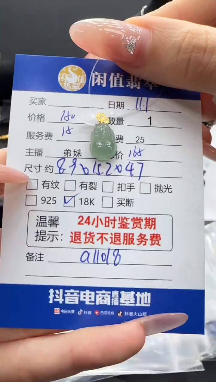 吊坠(不含链)18K金镶嵌翡翠翡翠吊坠