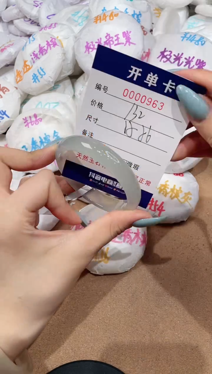 【闪购商品】玛瑙/玉髓手镯未镶嵌963