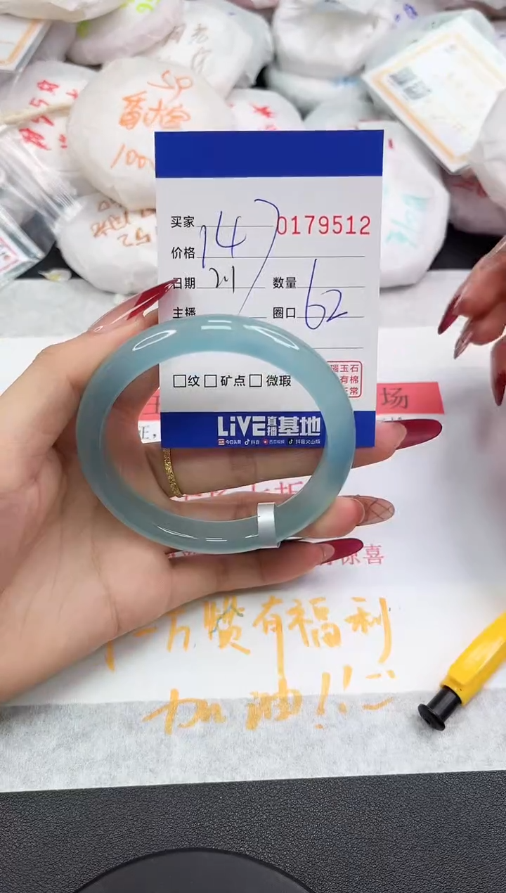 【闪购商品】玛瑙/玉髓手镯未镶嵌9512