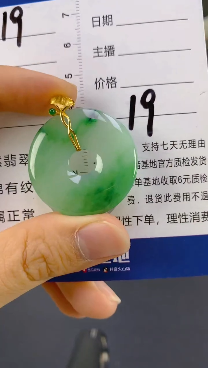 【闪购商品】翡翠颈饰18K金镶嵌天然A货翡翠