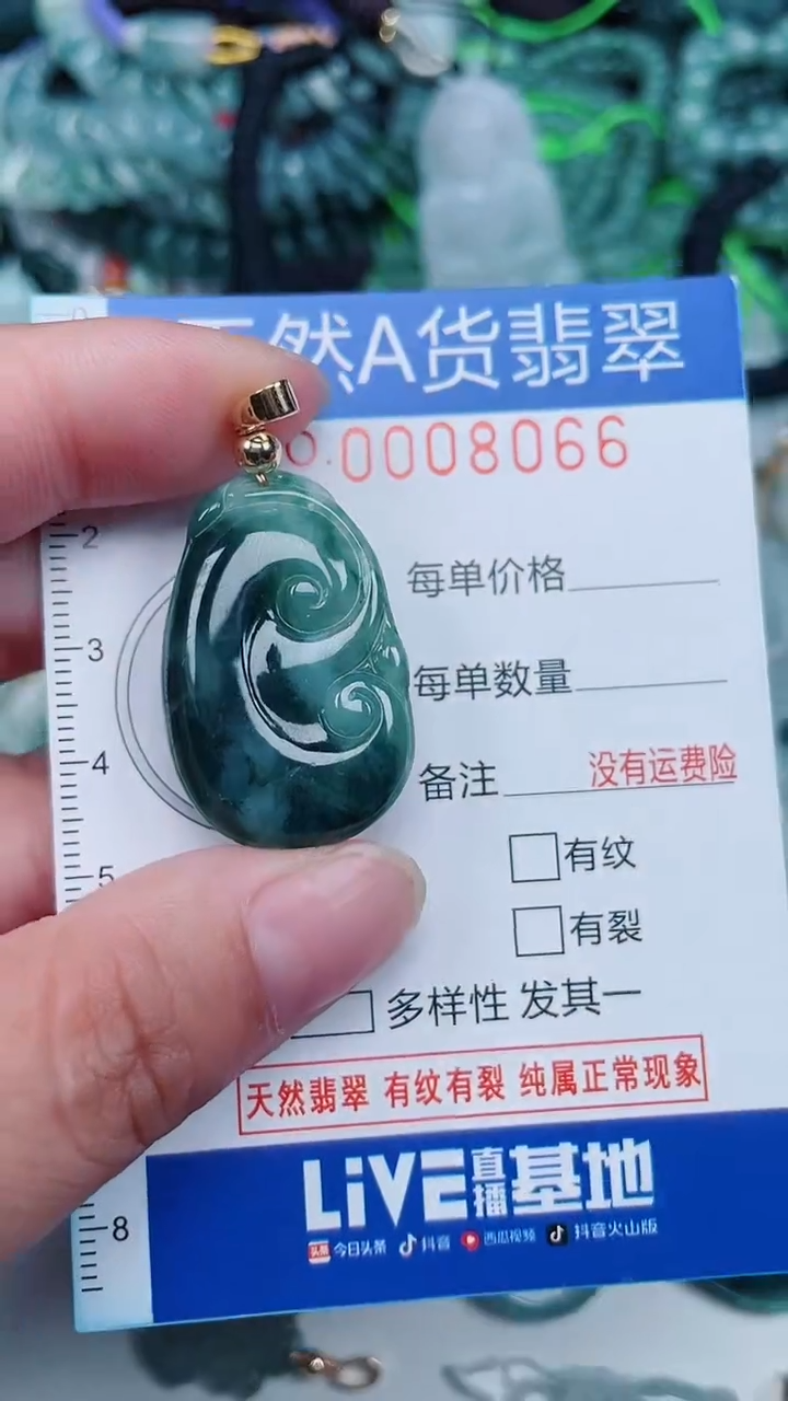 颈饰未镶嵌翡翠...0008066