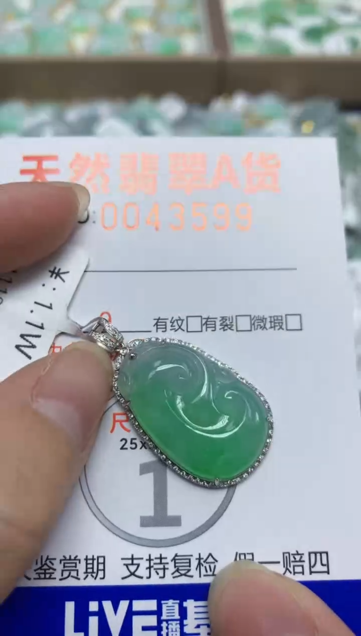 【闪购商品】翡翠颈饰18K金镶嵌天然翡翠A货