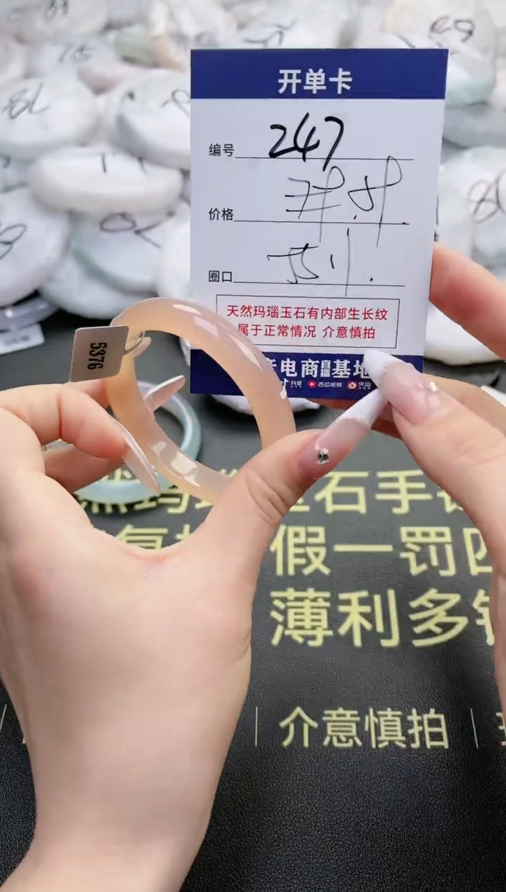 【闪购商品】玛瑙/玉髓手镯未镶嵌247-5376
