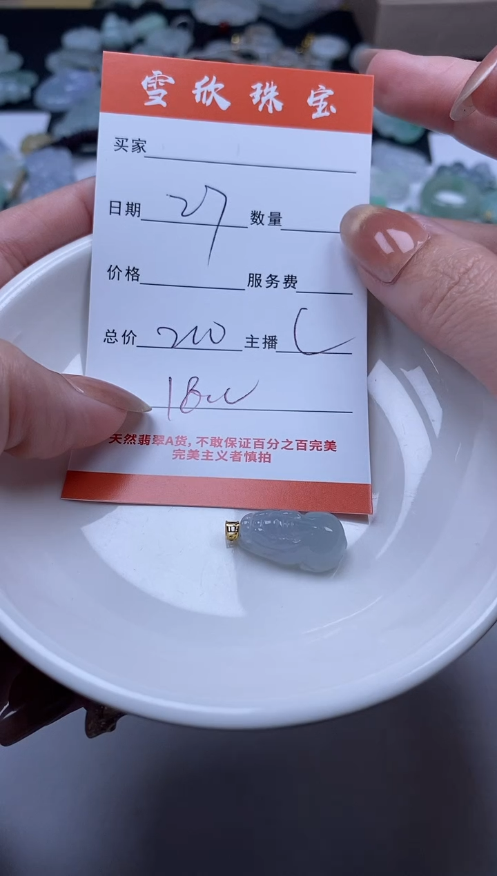 【闪购商品】翡翠颈饰18K金镶嵌雪欣散珠定制diy