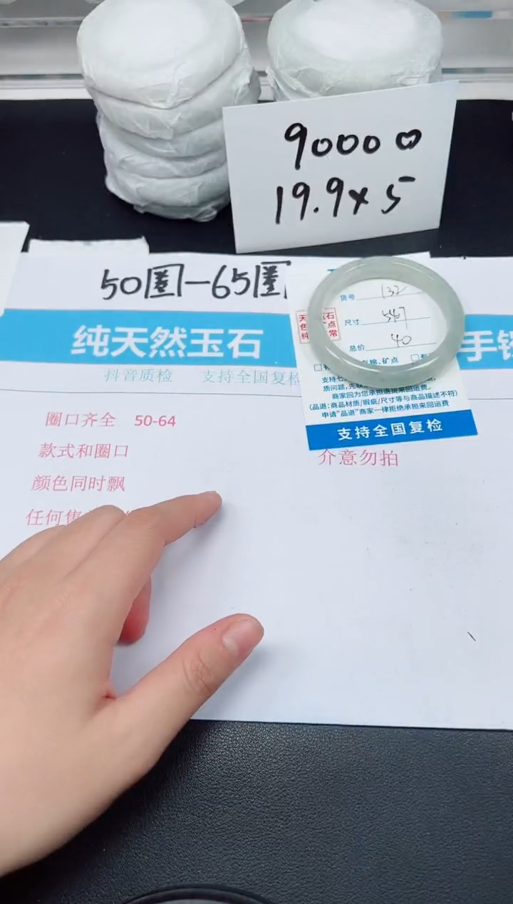 【闪购商品】石英质玉手镯未镶嵌G132-54.7