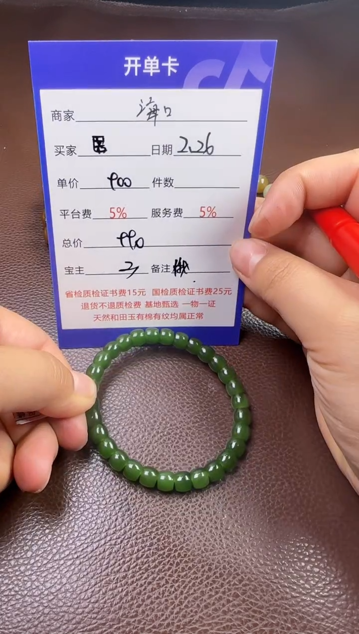 【闪购商品】和田玉挂件未镶嵌手串