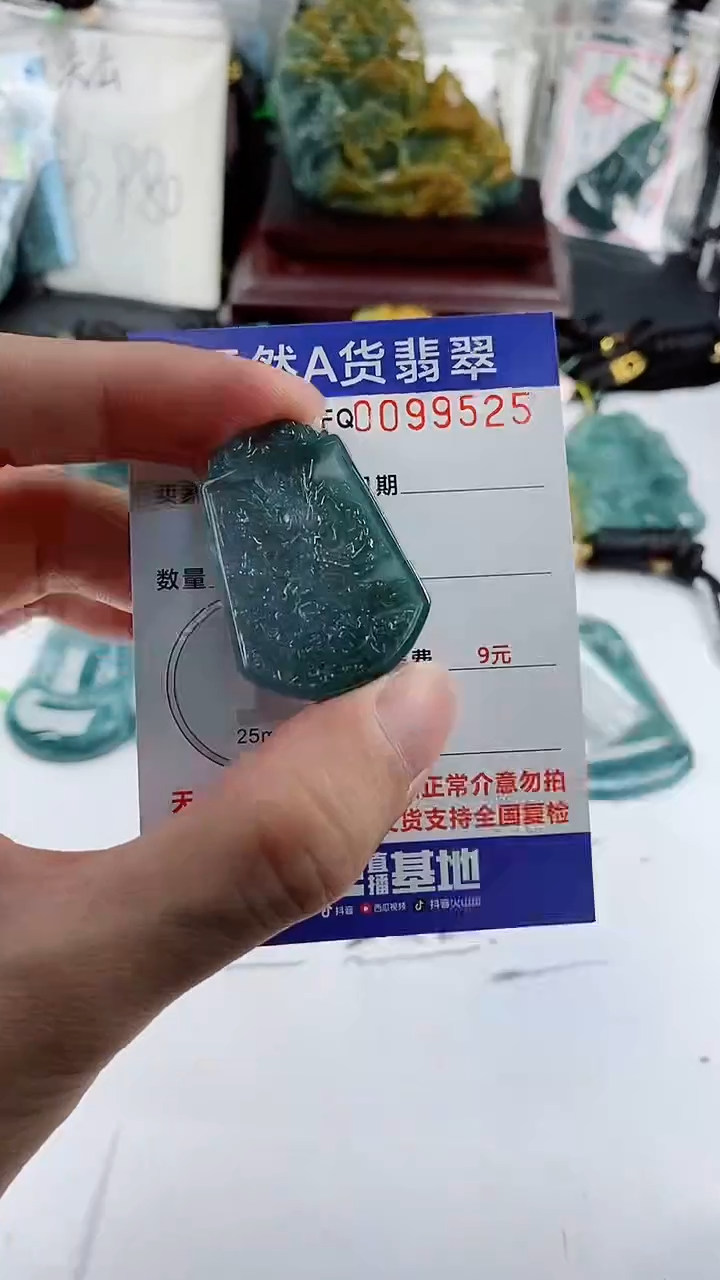 【闪购商品】翡翠颈饰未镶嵌多样性一件随机发货 龙牌30