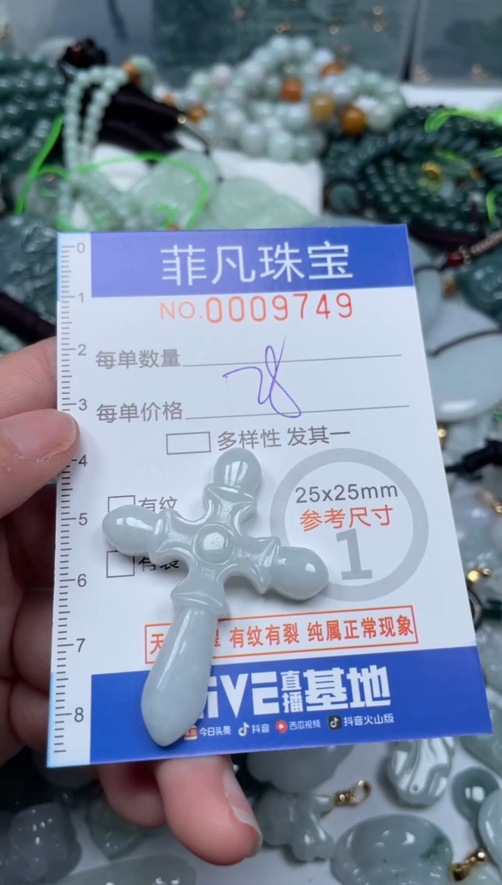 【闪购商品】翡翠颈饰未镶嵌00..9749