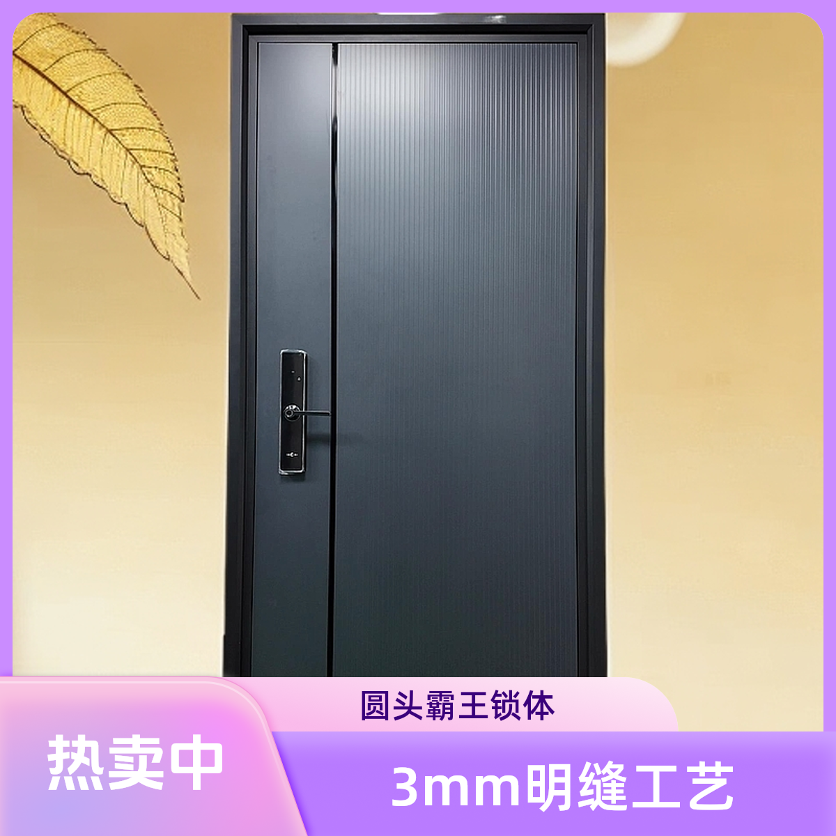 世代年华-心心相印一门到顶甲级防盗门入户门子母门指纹锁可定制