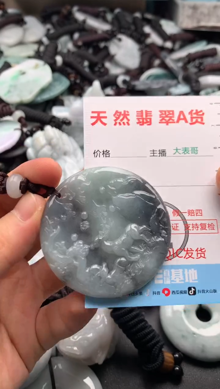【闪购商品】翡翠吊坠(不含链)未镶嵌1