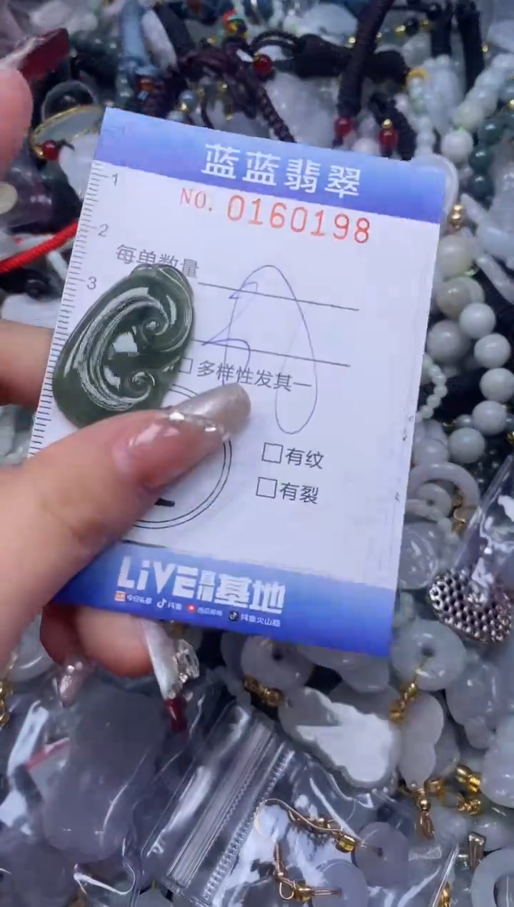 【闪购商品】翡翠颈饰未镶嵌闪购0160198