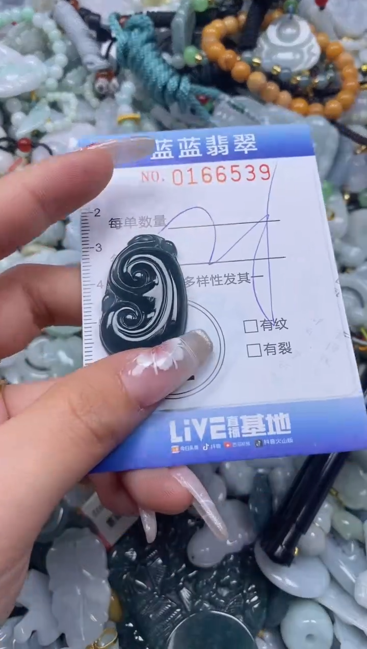 【闪购商品】翡翠颈饰未镶嵌闪购0166539