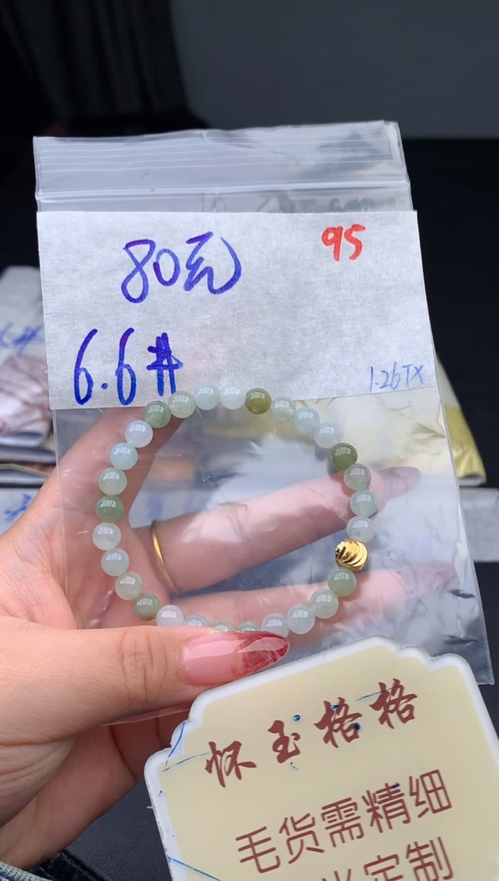 【闪购商品】定制翡翠未镶嵌毛货需精细抛光+95挂件1件+80元