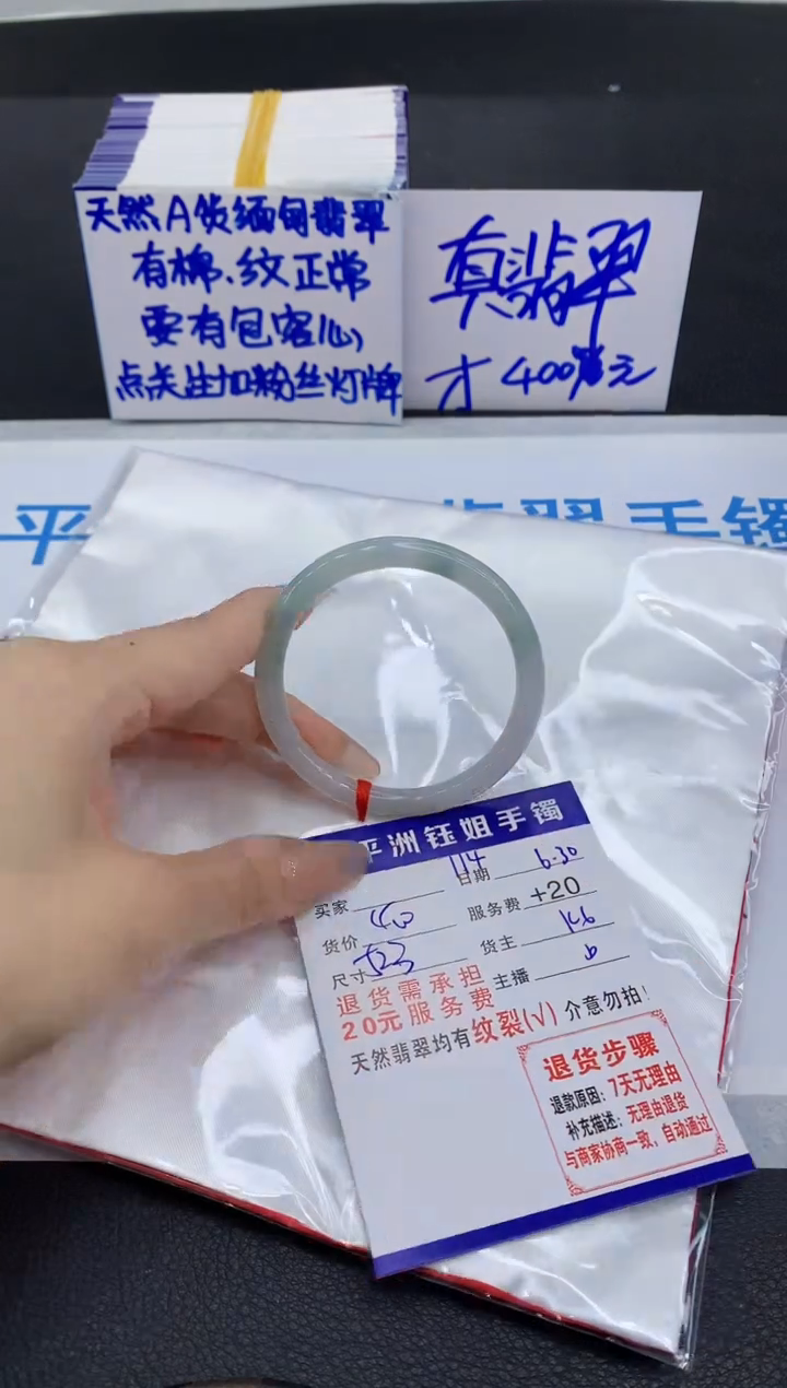 翡翠手镯未镶嵌1