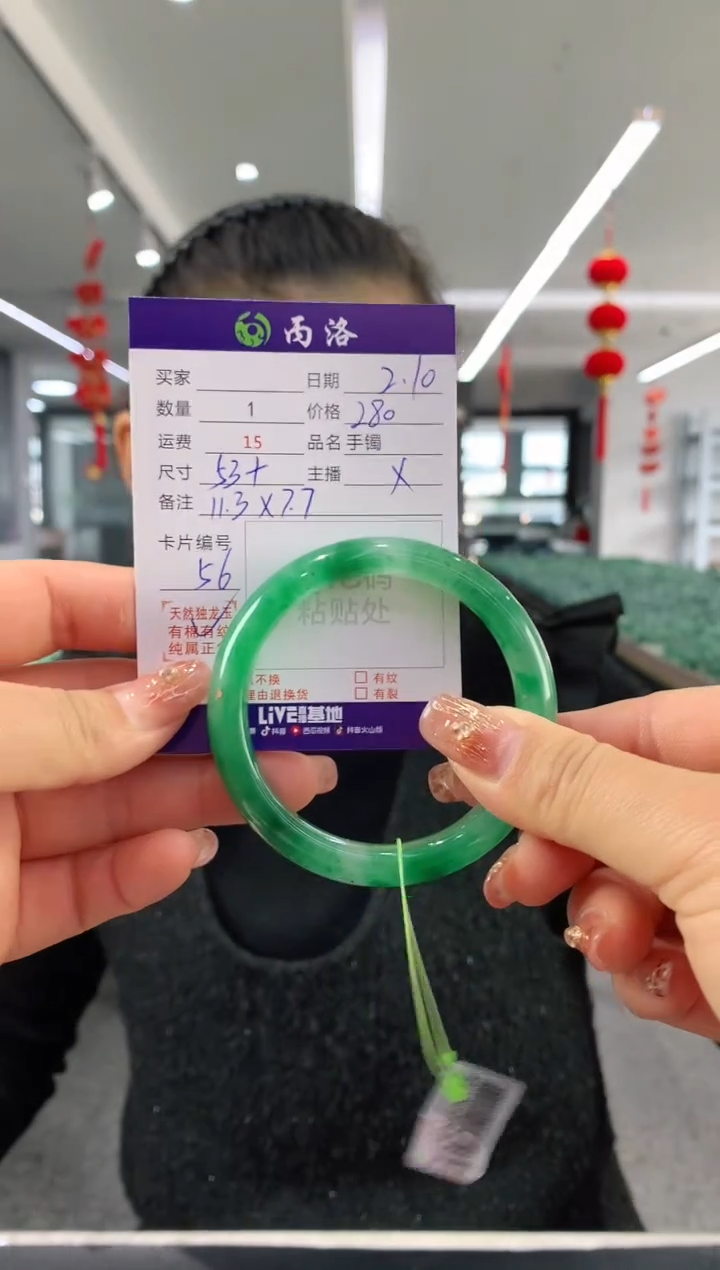 【闪购商品】石英质玉手镯未镶嵌53