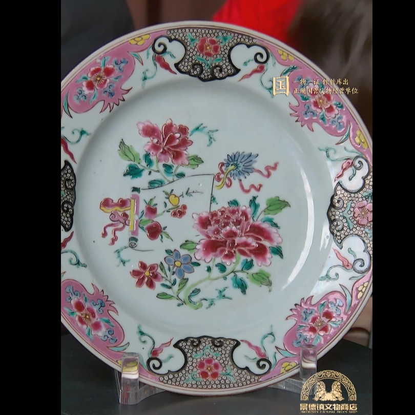 清 雍正 粉彩牡丹画卷纹赏盘古陶瓷w-