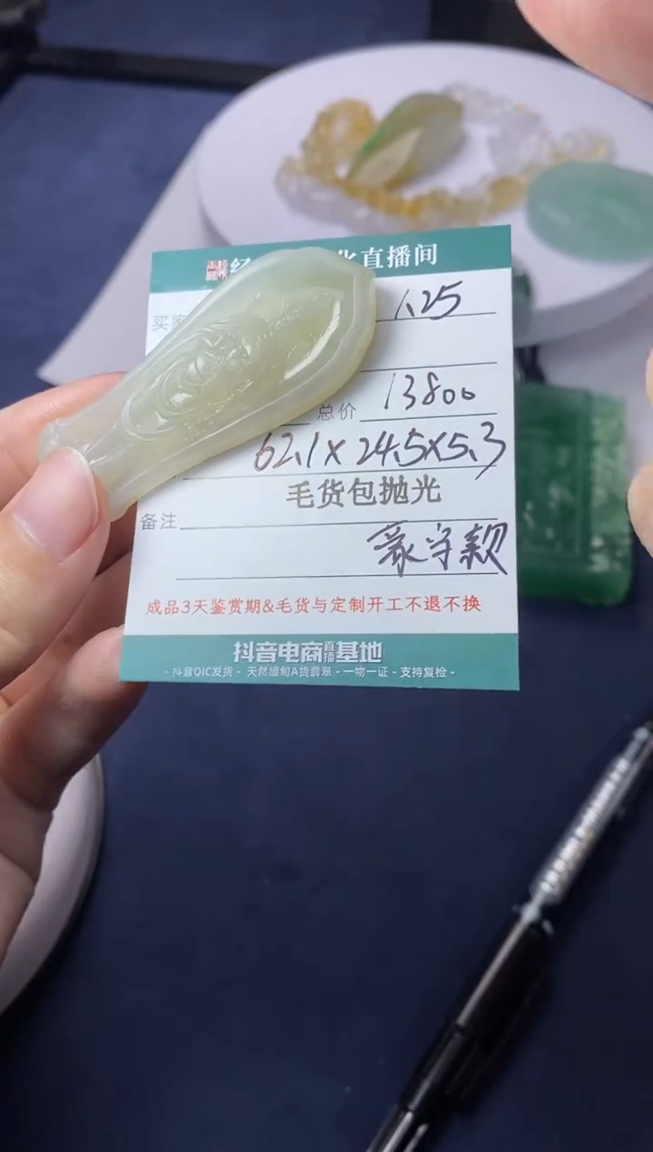 【闪购商品】定制翡翠未镶嵌观音