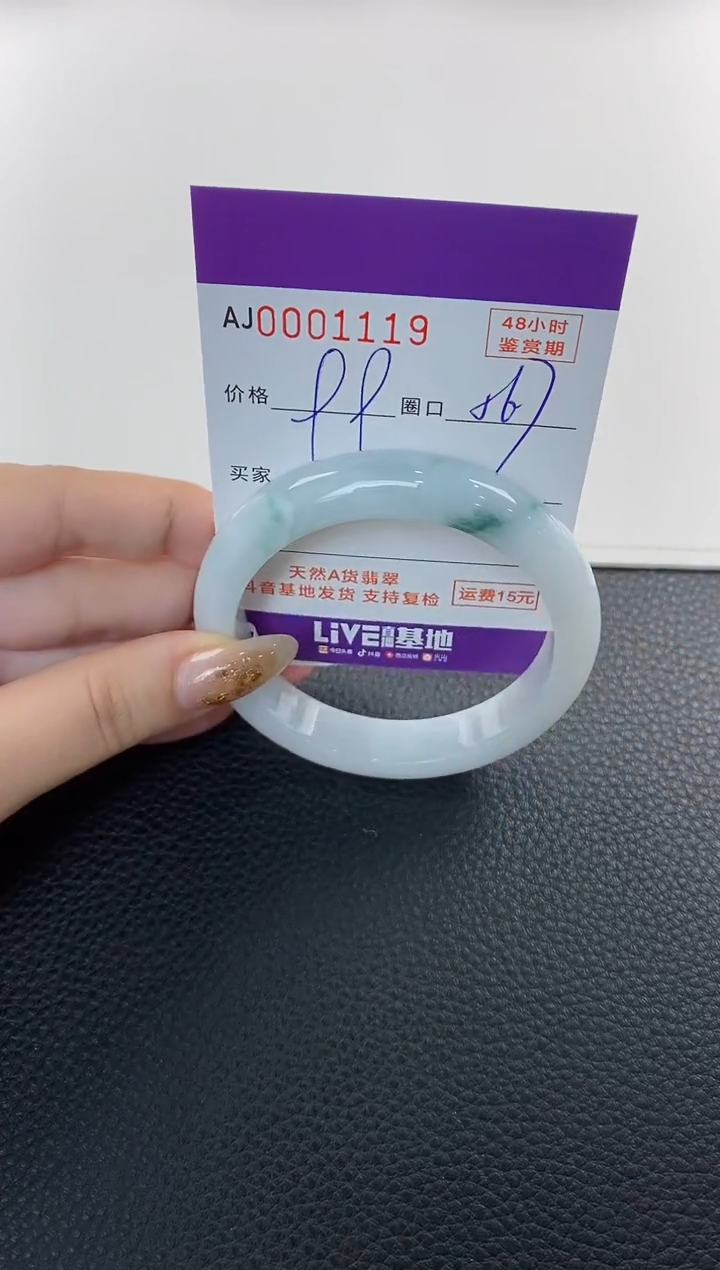 未镶嵌手镯翡翠天然A货翡翠【有纹有裂】