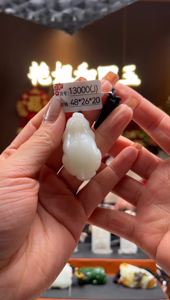 【闪购商品】和田玉吊坠未镶嵌J