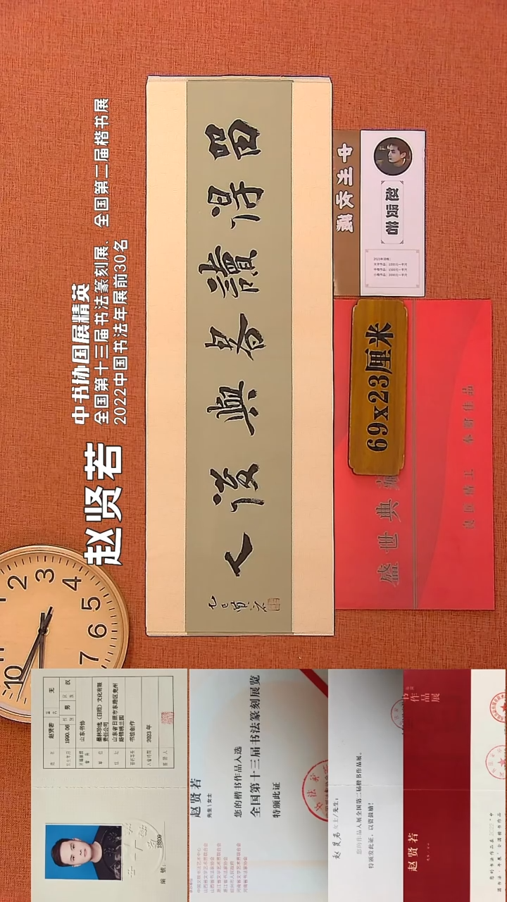 【闪购商品】书法182        赵贤若书法作品