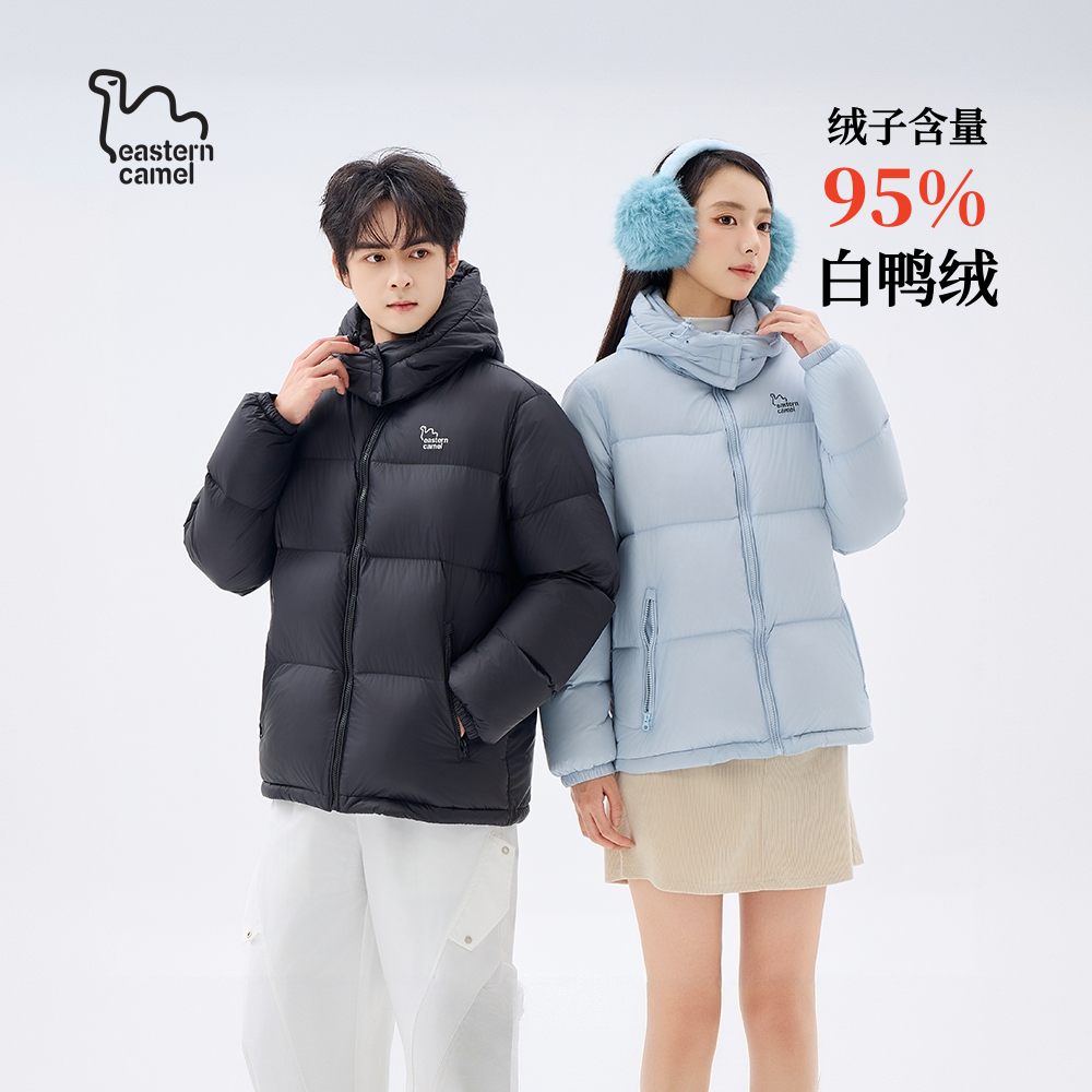 【黑钻5.0】东方骆驼95绒加厚户外可脱卸帽冬季羽绒男女款保暖外套