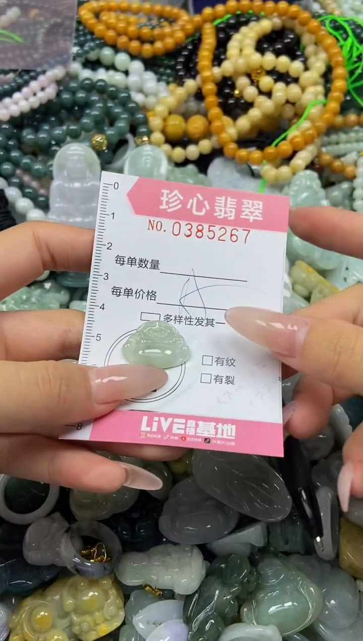 颈饰未镶嵌翡翠闪购0385267