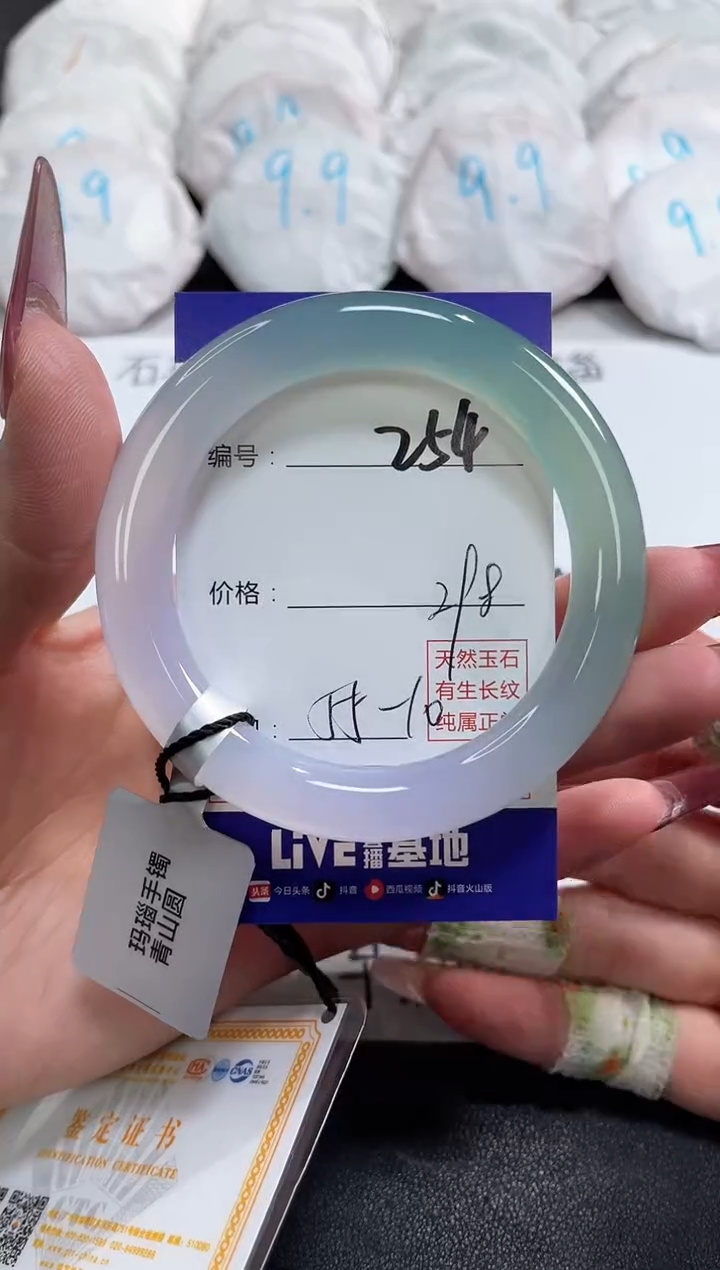 【闪购商品】玛瑙/玉髓手镯未镶嵌254