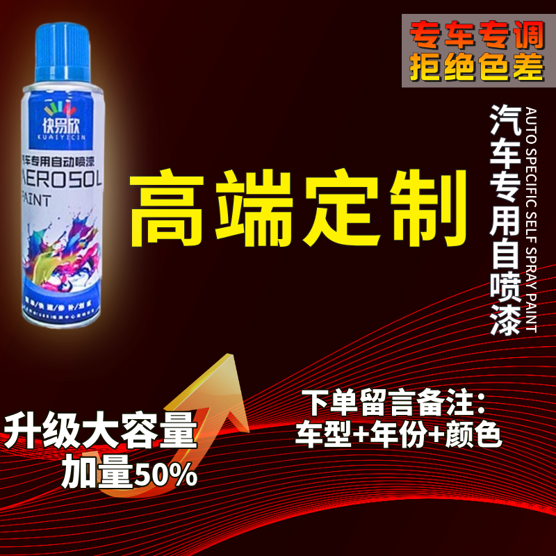 【128】高端定制汽车划痕剐蹭露底修复自喷漆