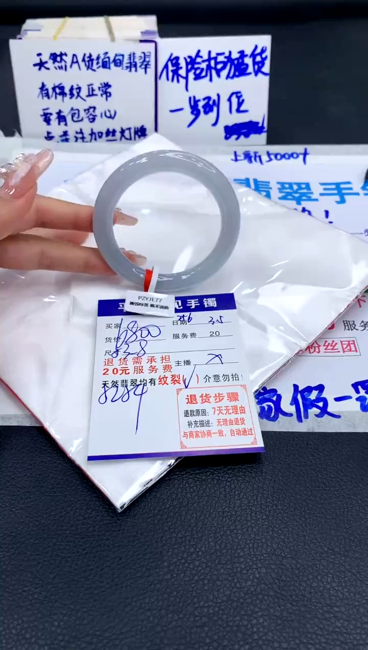 【闪购商品】翡翠手镯未镶嵌111111111111111