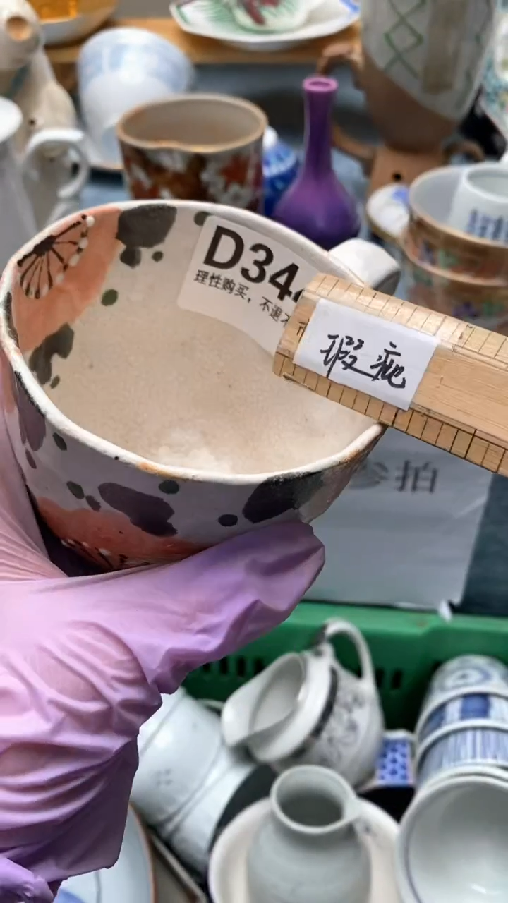 1丧*彪344盛瑞陶瓷  祝您开心