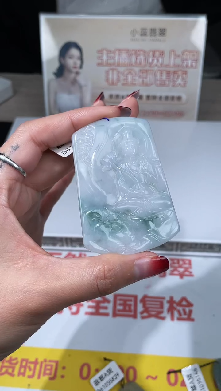 【闪购商品】定制翡翠未镶嵌不退不换CMH1件-A