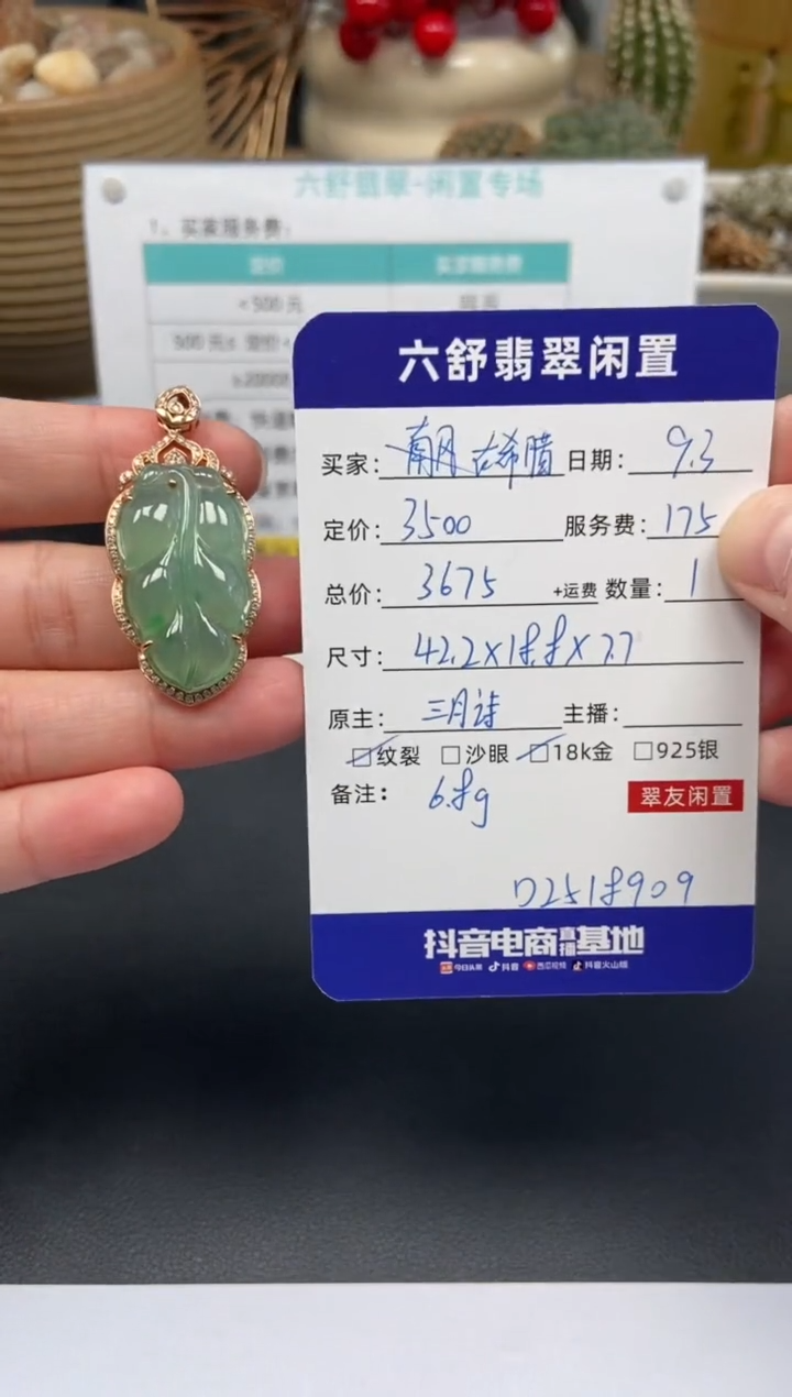 颈饰18K金镶嵌翡翠古****.D2518909