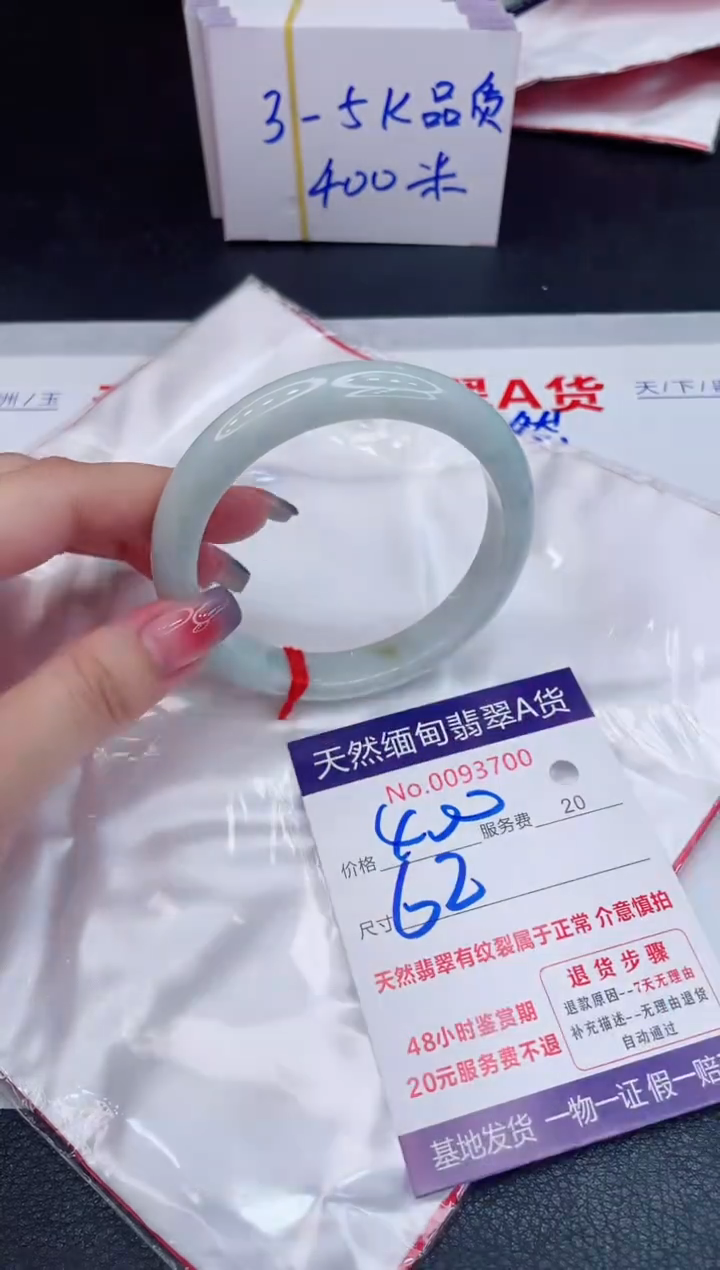 未镶嵌手镯翡翠400.00