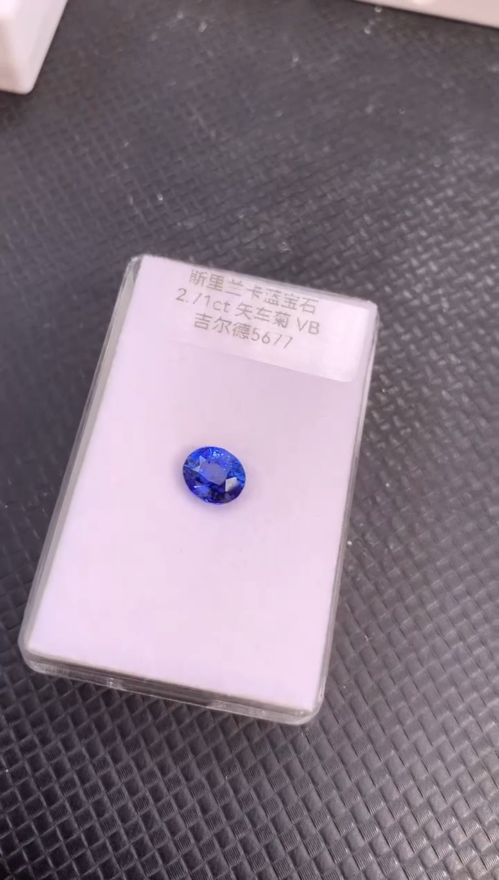 裸石蓝宝石天然斯里兰卡矢车菊