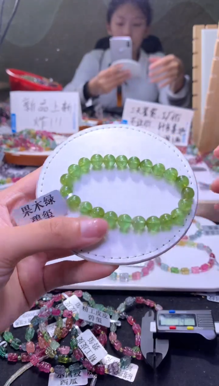 未镶嵌手串碧玺A165【天然碧玺】