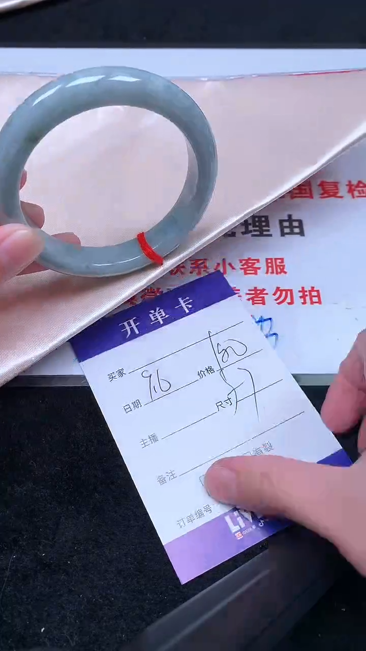 未镶嵌手镯翡翠.