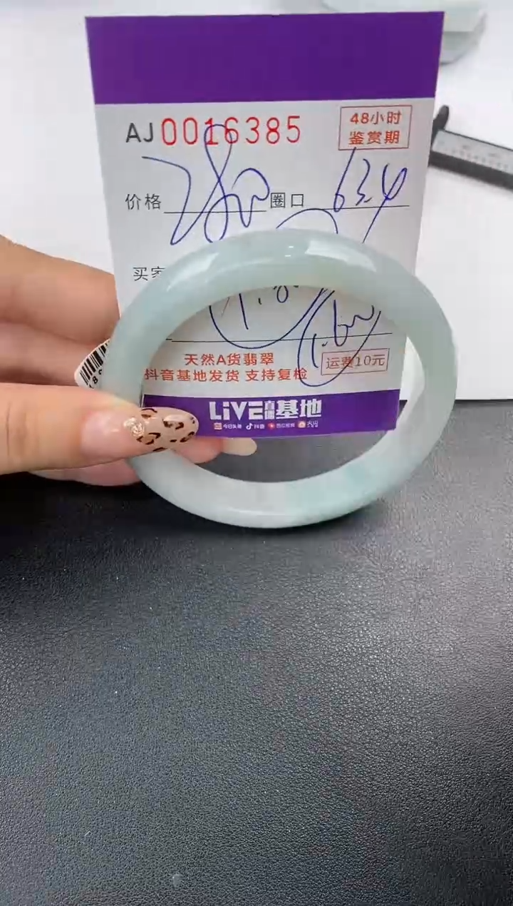 【闪购商品】翡翠手镯未镶嵌天然A货翡翠