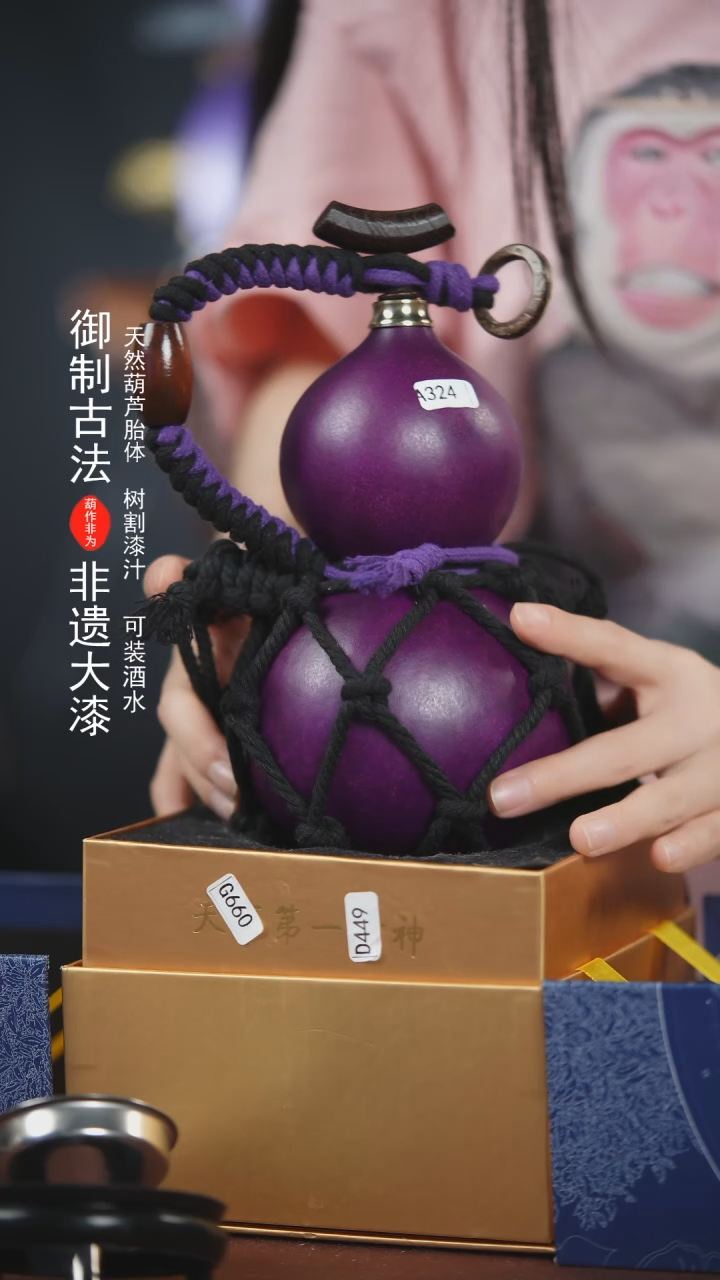 【闪购商品】324号500ml左右非遗漆器酒葫芦