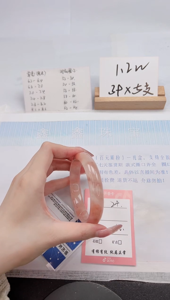 【闪购商品】石英质玉手镯未镶嵌209-62