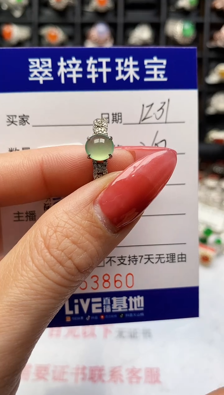 银S925镶嵌戒指翡翠3860
