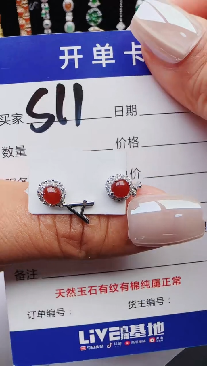 【闪购商品】翡翠戒指银S925镶嵌红星翡翠