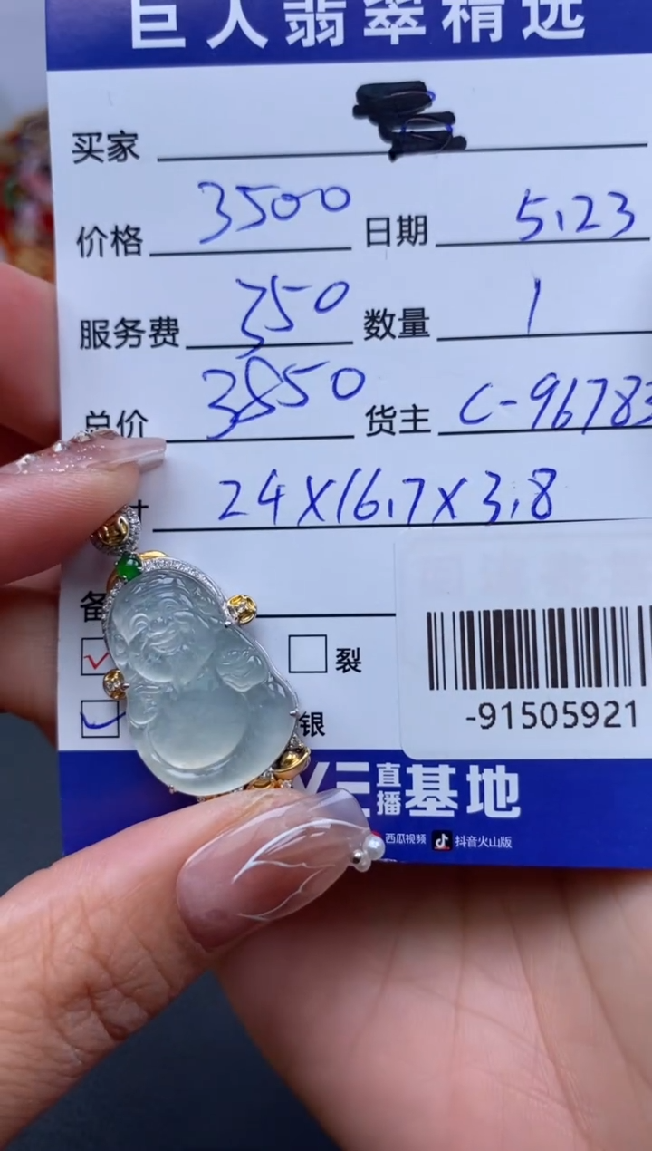 翡翠裸石18K金镶嵌多人-91505921