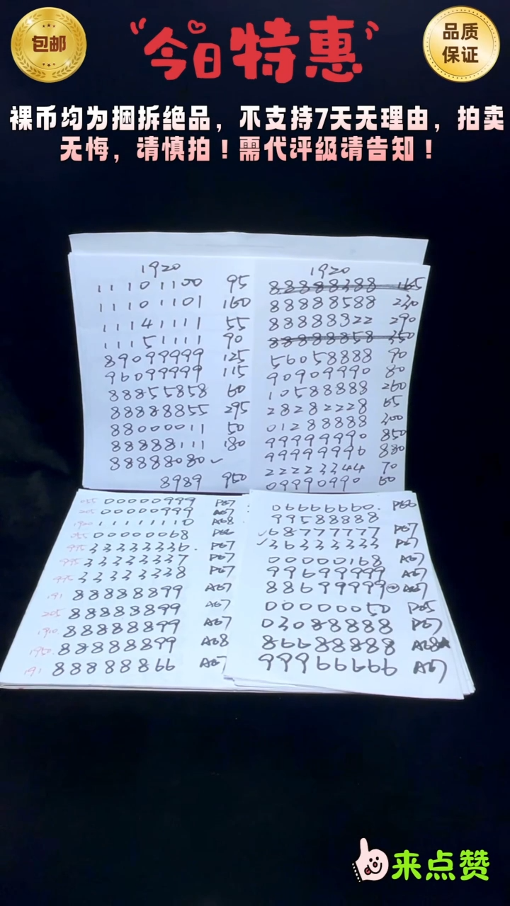 靓号191-88888123