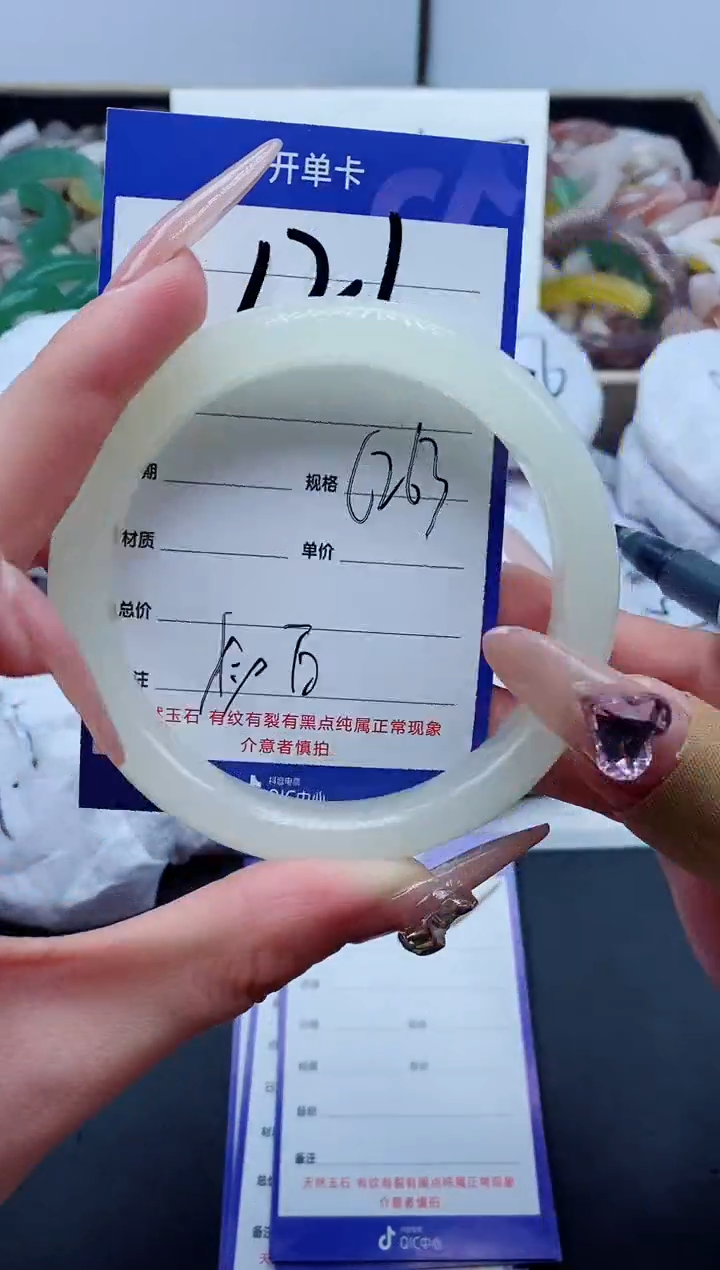 【闪购商品】石英质玉手镯未镶嵌121-62