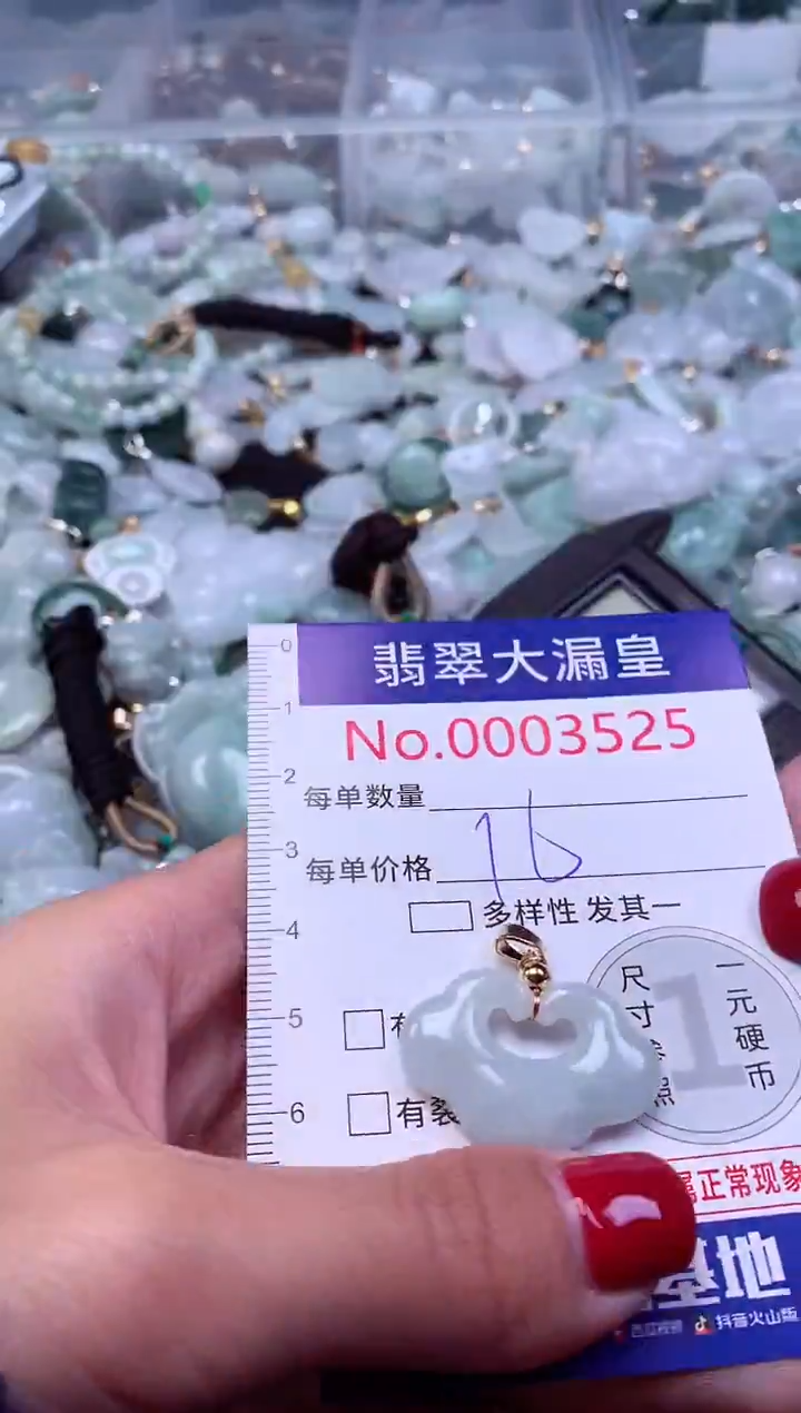 颈饰未镶嵌翡翠3525