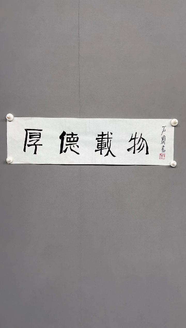 【闪购商品】书法111111111111111